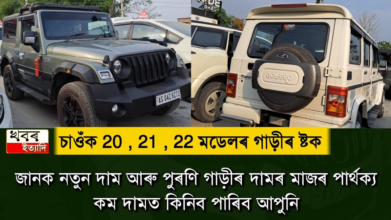 a new use car dealer,also aviable 22 , 22 ,23 modal car , you can buy a use car from this dealer