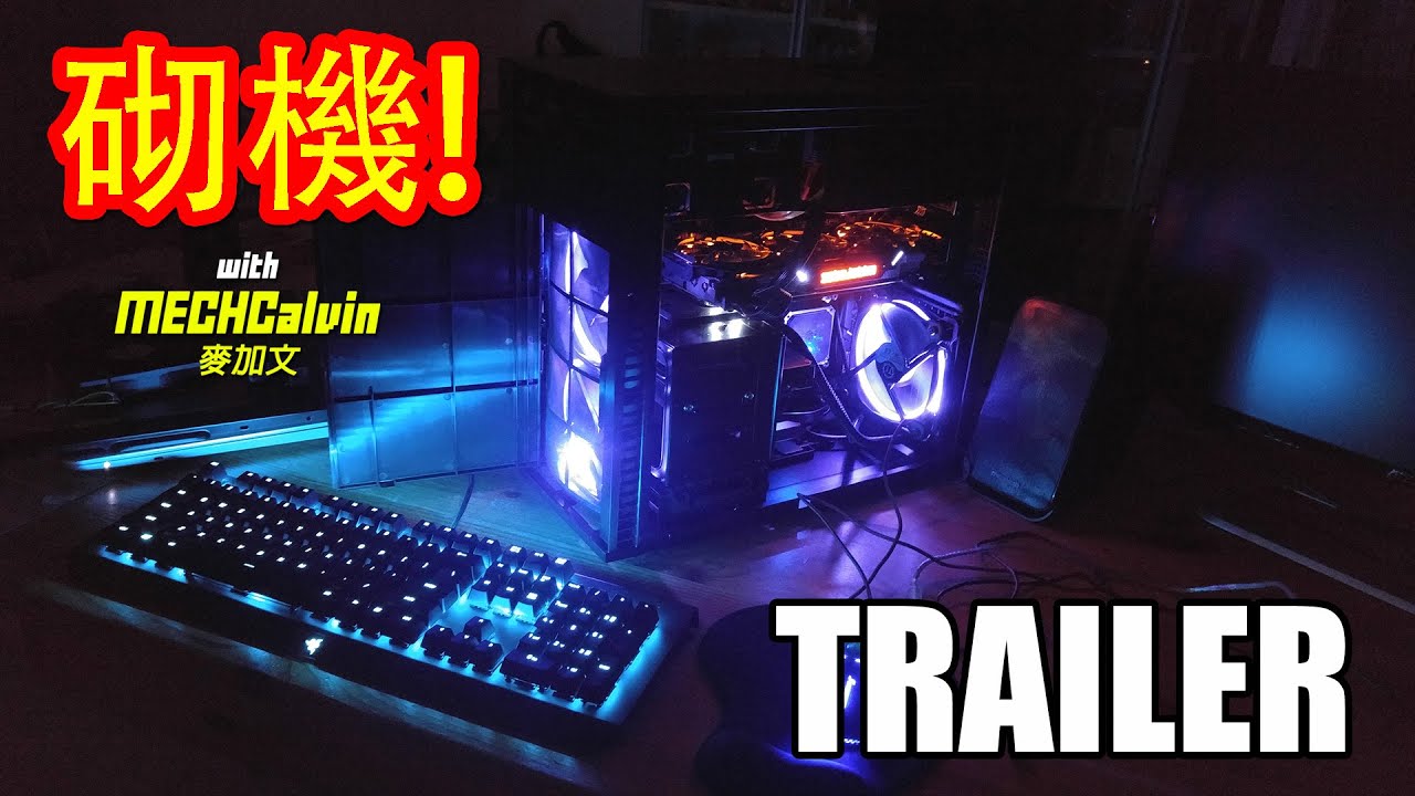 砌機 #19: Syron - Official Trailer (Created by iajedi)