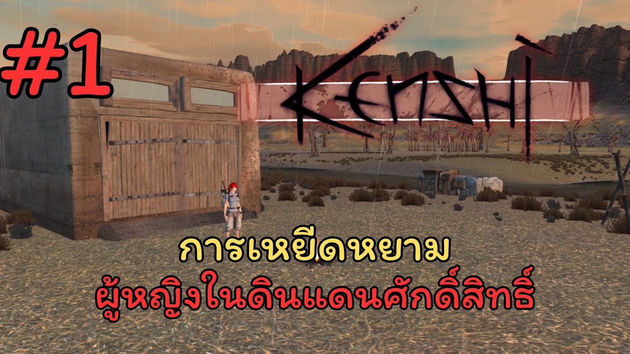 ลูกหลานเทพแห่งแสง- Kenshi