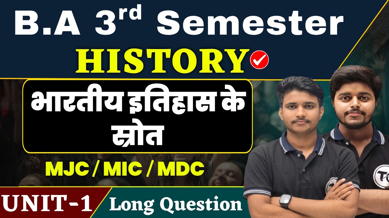 BA 3rd Semester History Unit 1 Long Questions | भारतीय इतिहास के स्रोत | History Paper 3 Ba Sem 3