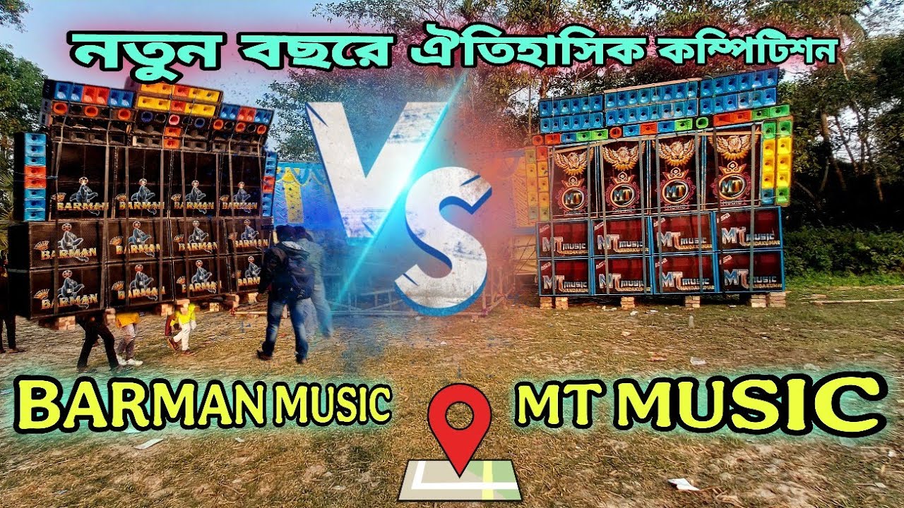 Barman Music Vs Mt Music 🔥 নতুন বছরের শুরুতেই হাওড়া || সাত ভাই বাঁধ Competition 2026