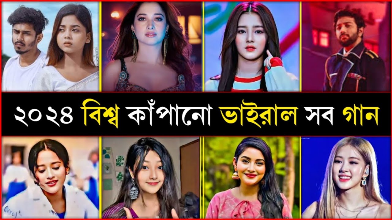 ২০২৫ সালের টিকটক কাঁপানো সেরা ১০টি গান | Overnight Tiktok viral 10 Song ||
