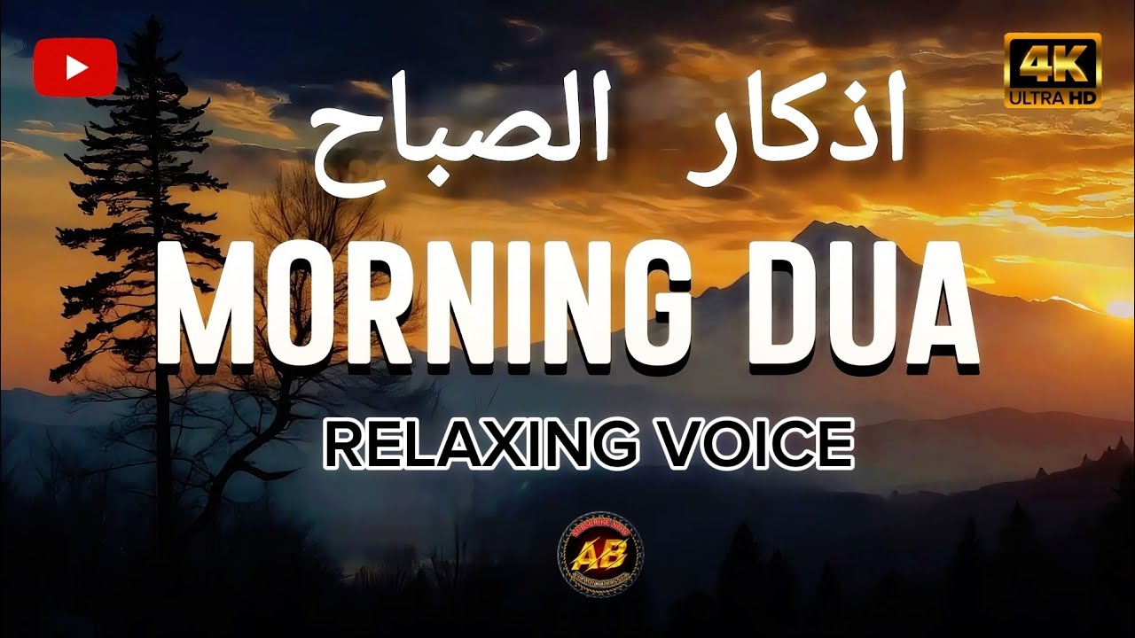 Morning Adhkar 2026 | Powerful Dua to Start Your Day | Islamic Morning Supplications | AB ISLAMIC 