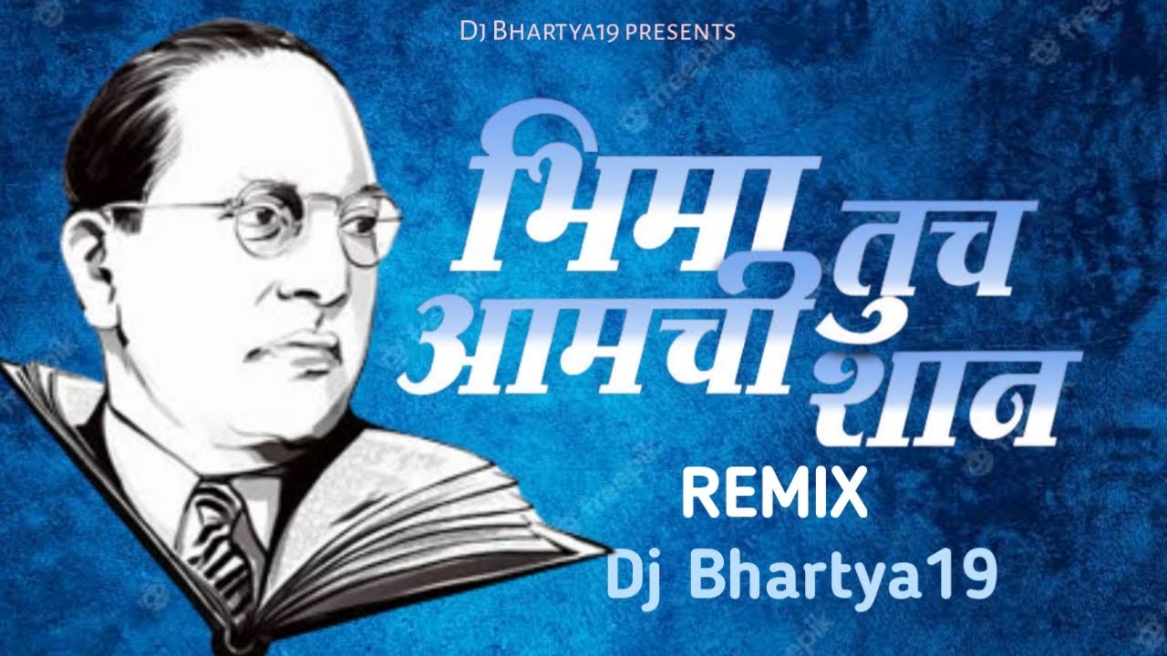 Bhima Tuch Amachi Shan || KaduBai kharat || Sachin Tayde || Dj Bhartya19