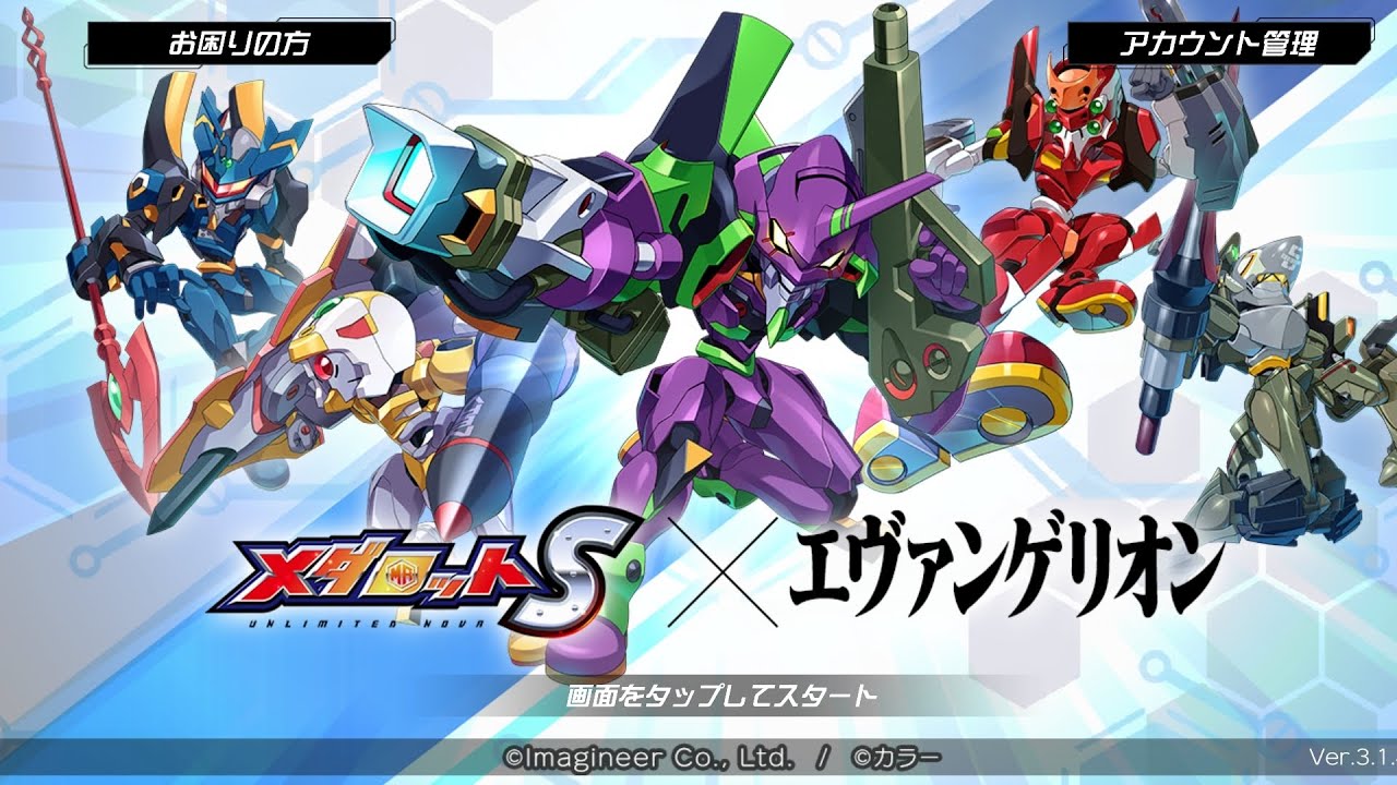 EVANGELION X MEDAROT S collab intro. medabots x evangelion