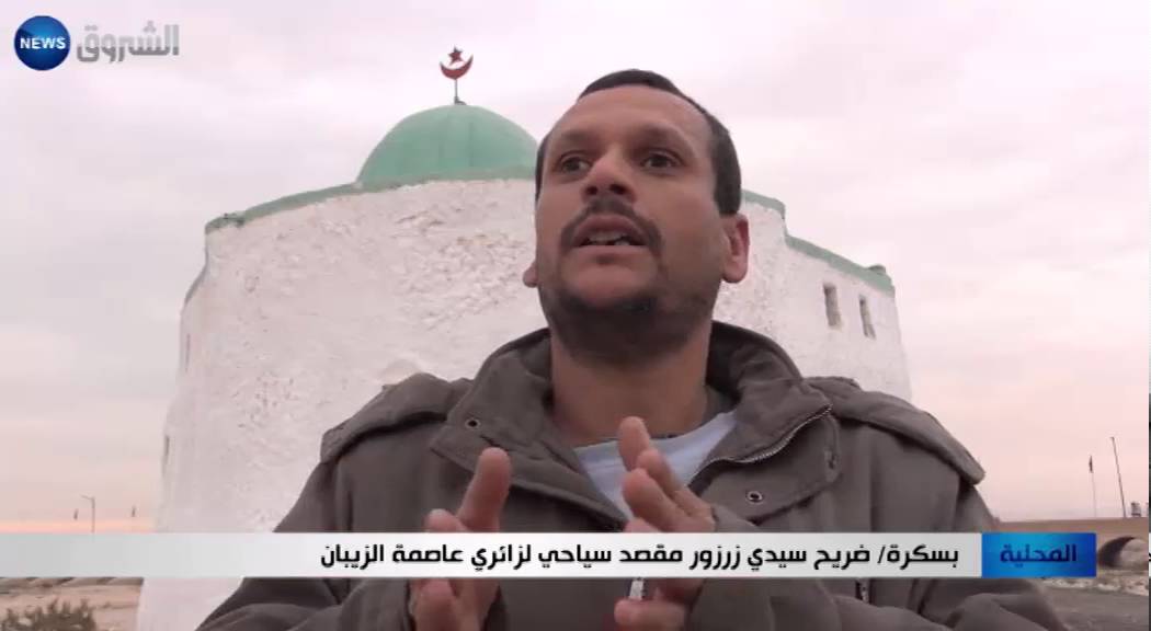 بسكرة: ضريح سيدي زرزور مقصد سياحي لزائري الزيبان