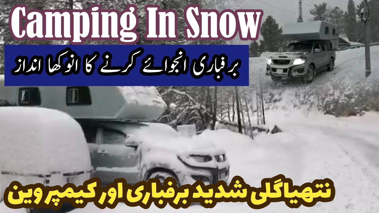 van camping in winter during heavy snow | 1st time campervan #camping in #snowfall in Pakistan