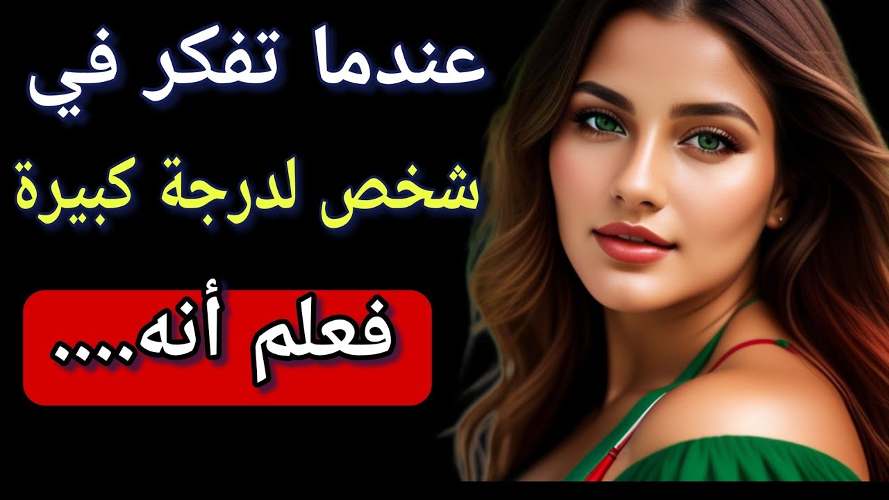 عندما تفكر بشخص هل يحس ؟ – 7 أسباب تجعلك تفكر بشخص ما طول الوقت