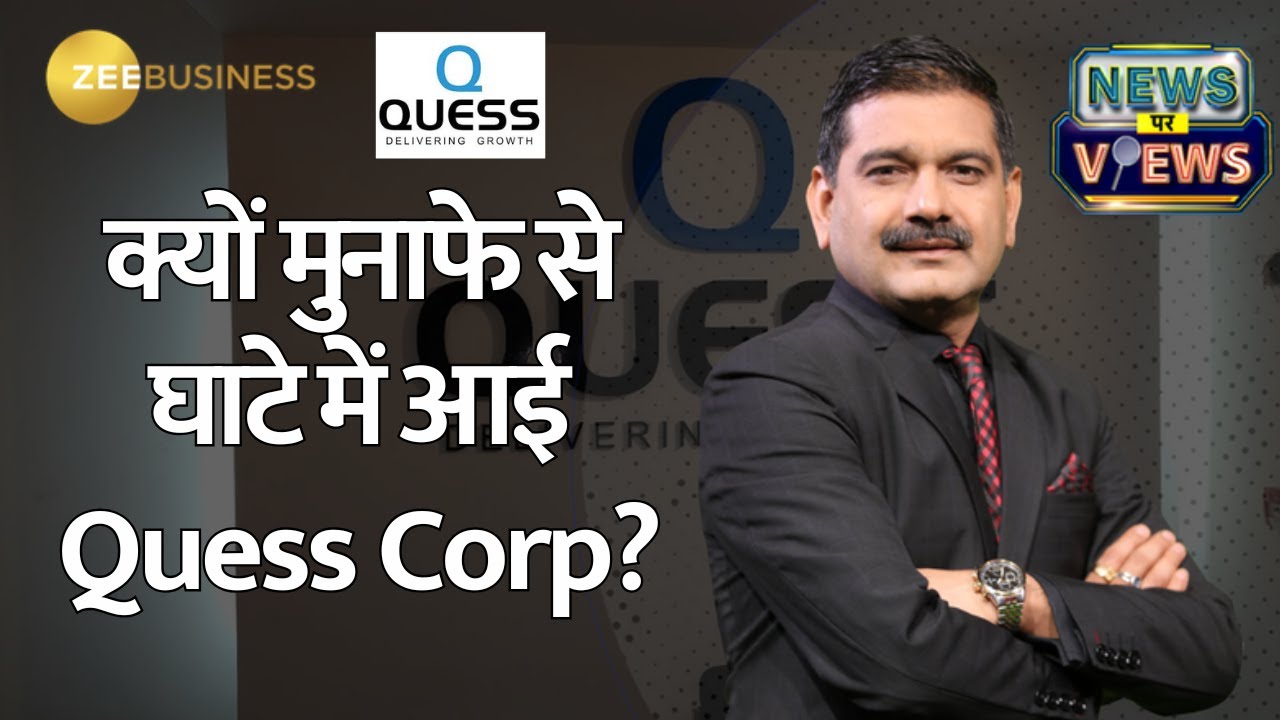 Quess Corp in Trouble? CEO Guruprasad Srinivasan Speaks to Anil Singhvi