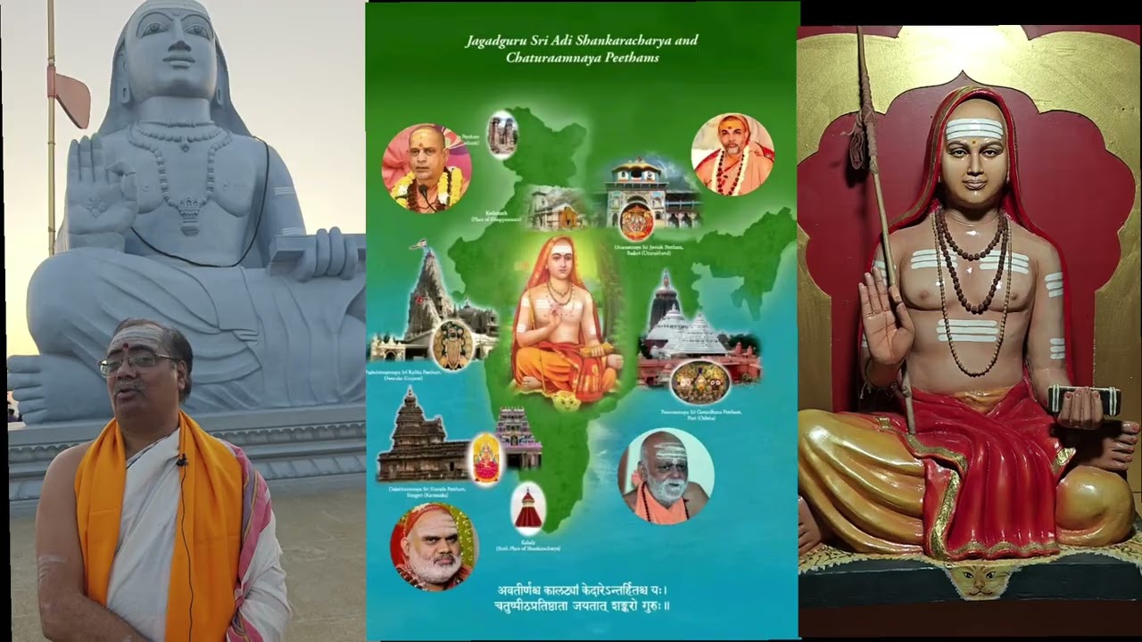 ఆదిశంకరులు చతురామ్నాయ పీఠాలు స్థాపించలేదా...?చిన్నజీయరు స్వామివారి వ్యాఖ్యానంపై దర్శనమ్ శర్మ ఖండన 