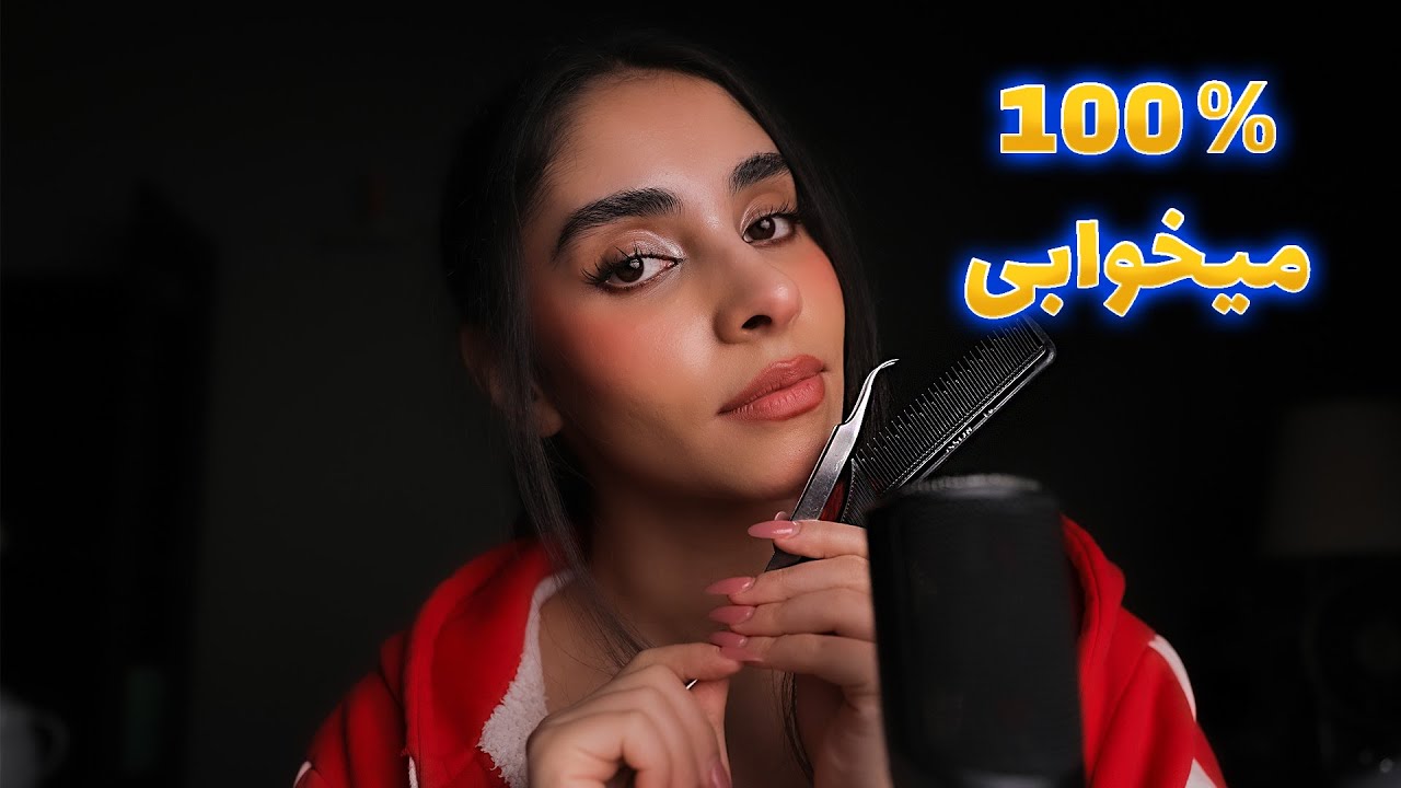 Persian ASMR | کف سرت رو معاینه میکنم 🤫 (رول پلی)