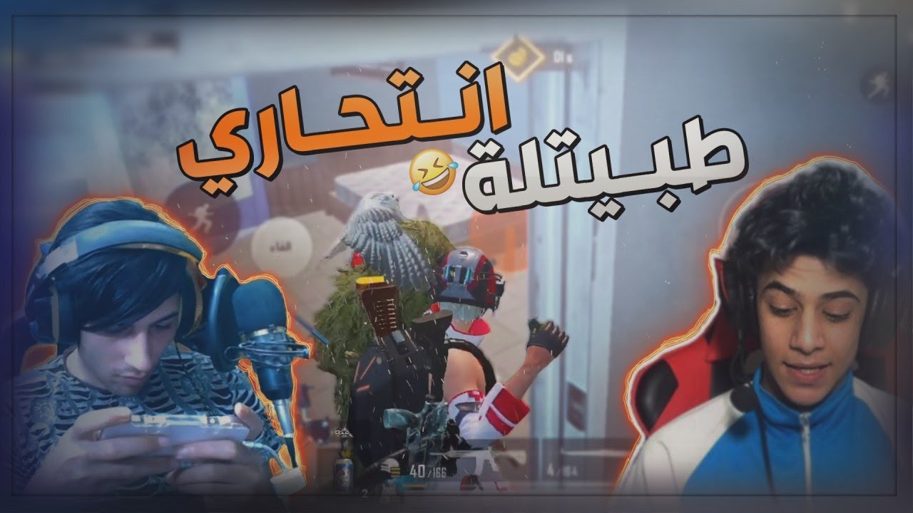 اغرب نهاية كيم مع تيمور دو سكواد وقابلنة المتابعين - pubg mobile