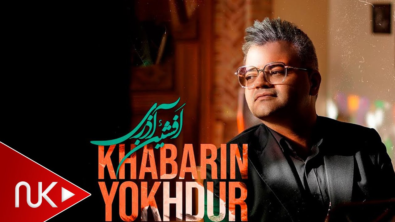 Afshin Azari - Khabarin Yokhdur 2022