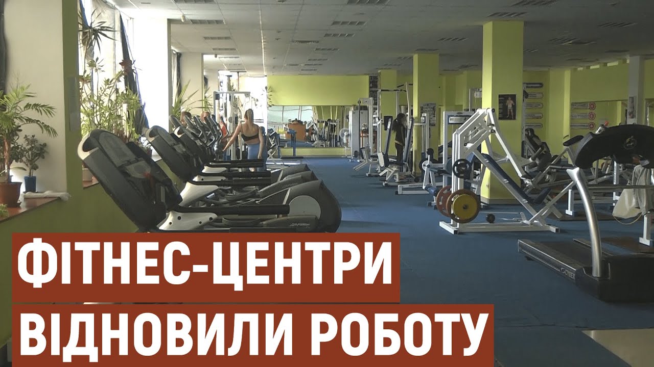 У Запоріжжі відновили роботу три фітнес-центри | Новини