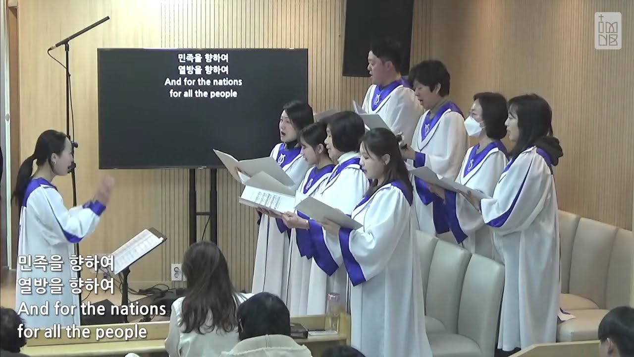 [260308] 임마누엘 찬양대 | 성령으로 충만하게 하소서