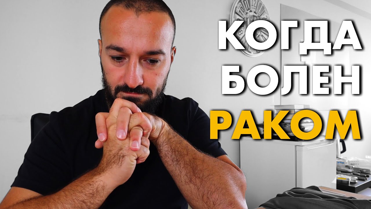 Друг заболел раком | Кому нужен намаз? | Дневник мусульманина