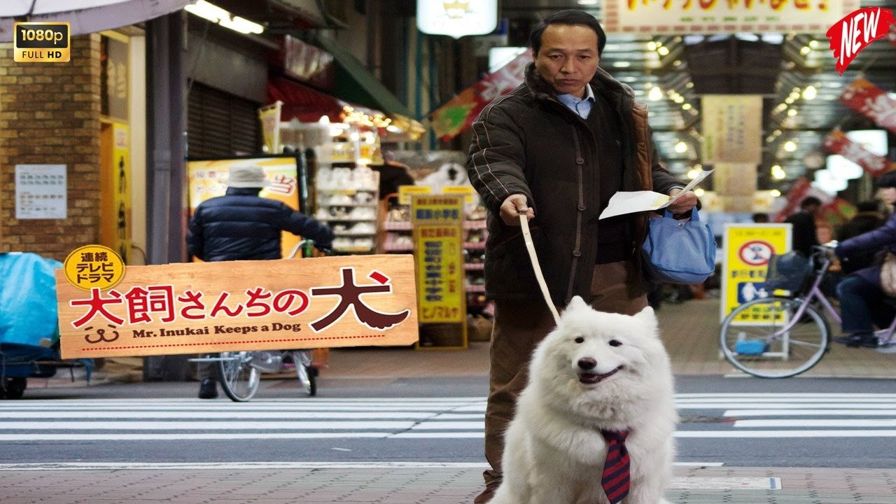 ドラマ版 犬飼さんちの犬 第1話