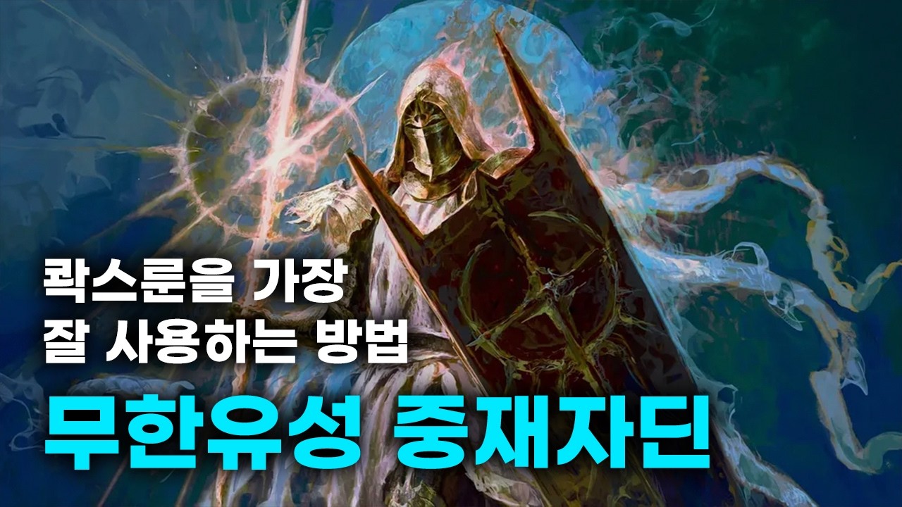 시즌 12 성기사 날개타격 중재자딘 가이드 [디아블로 4]