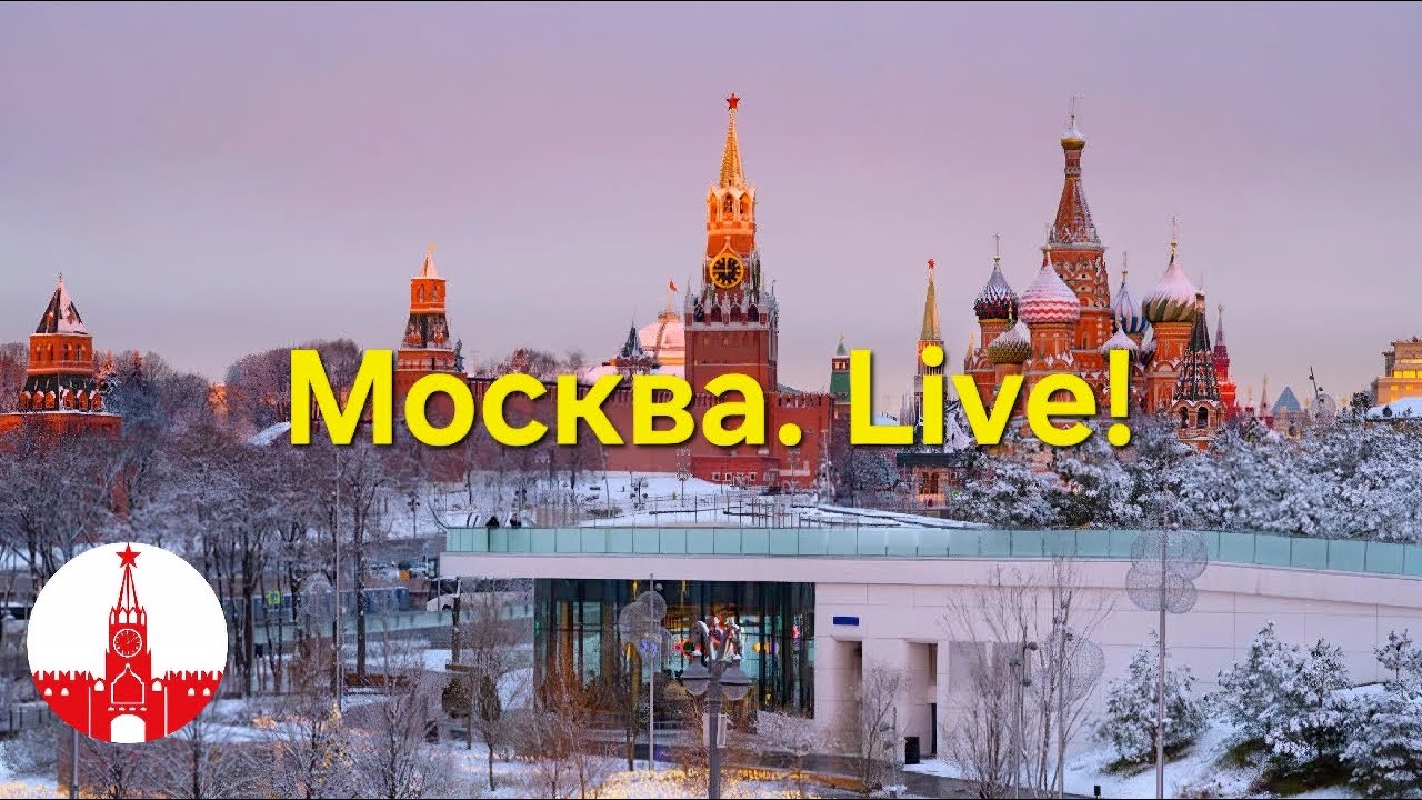 Москва. Мороз и солнце-день чудесный! Стрим. Прямой эфир! Real Moscow, live and uncut!