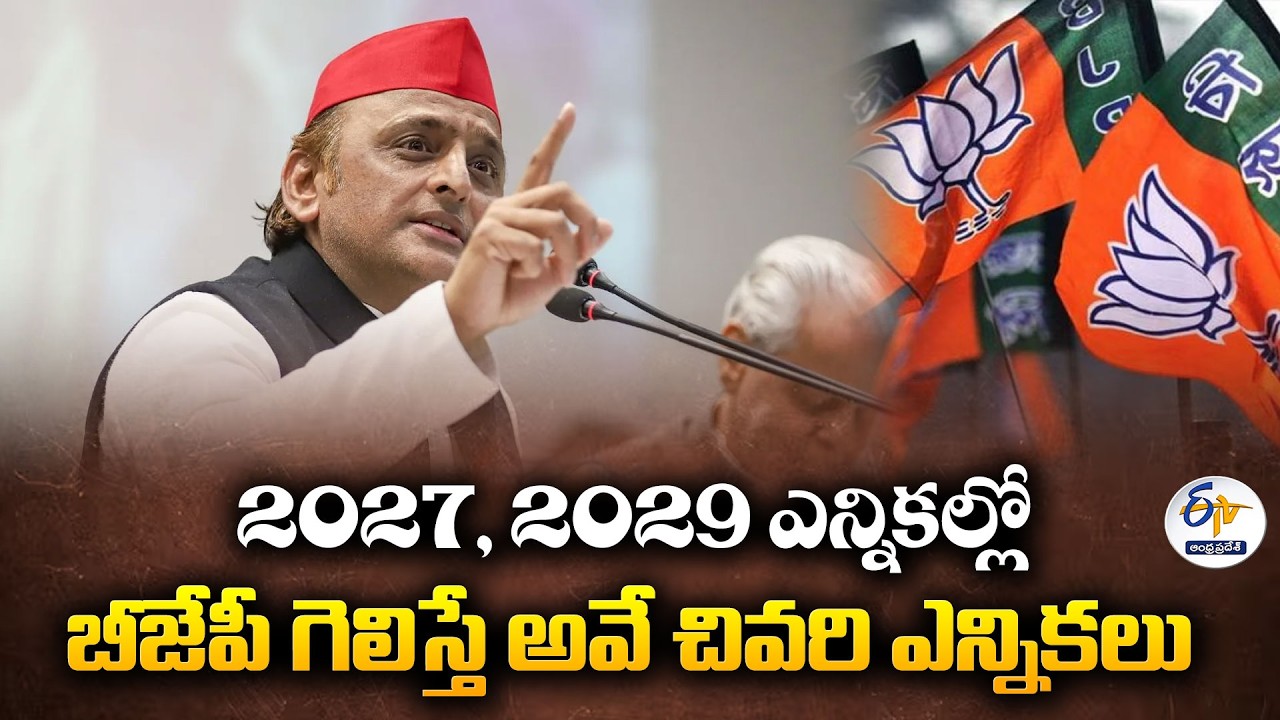Akhilesh Yadav Slams BJP Over Inflation, Economy, and Democracy Concerns