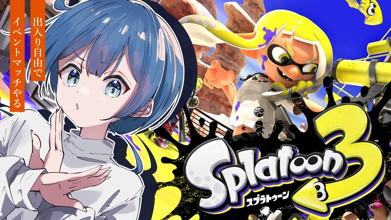 【Splatoon3】カニタンクで走ってみる枠｜ #スプラトゥーン3
