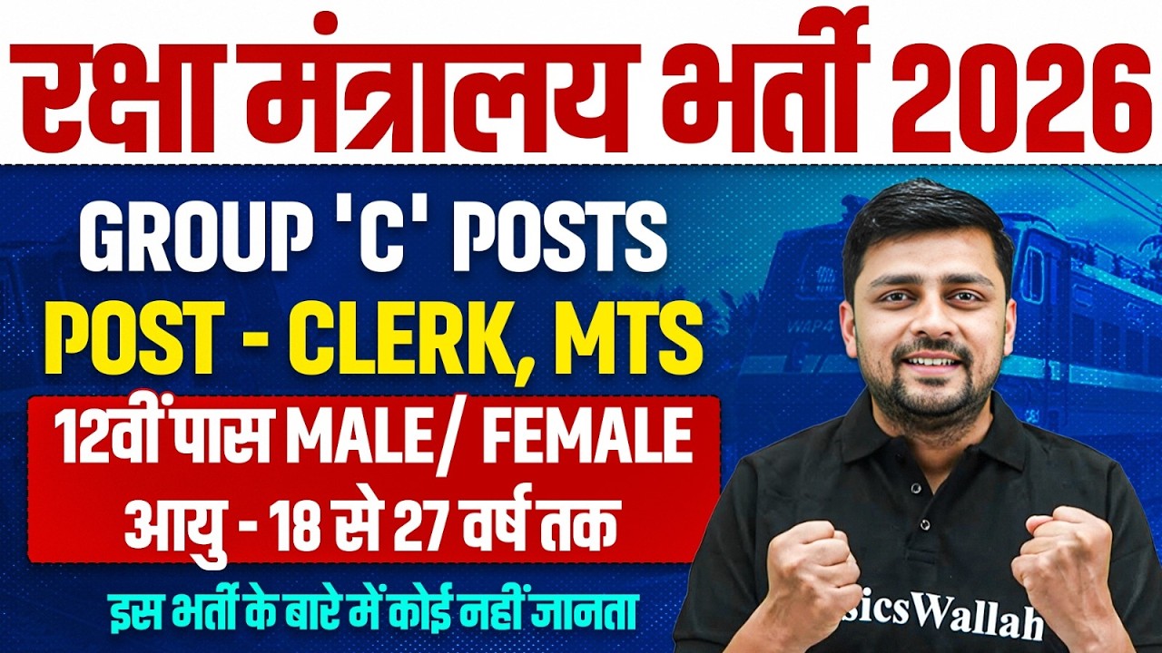 Ministry Of Defence Recruitment 2026 | 12th Pass Govt Jobs 2026 | Raksha Mantralaya Vacancy 2026