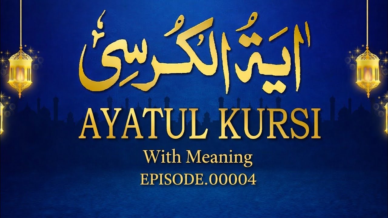 Ayatul kursi(Full With Meaning)EP0004