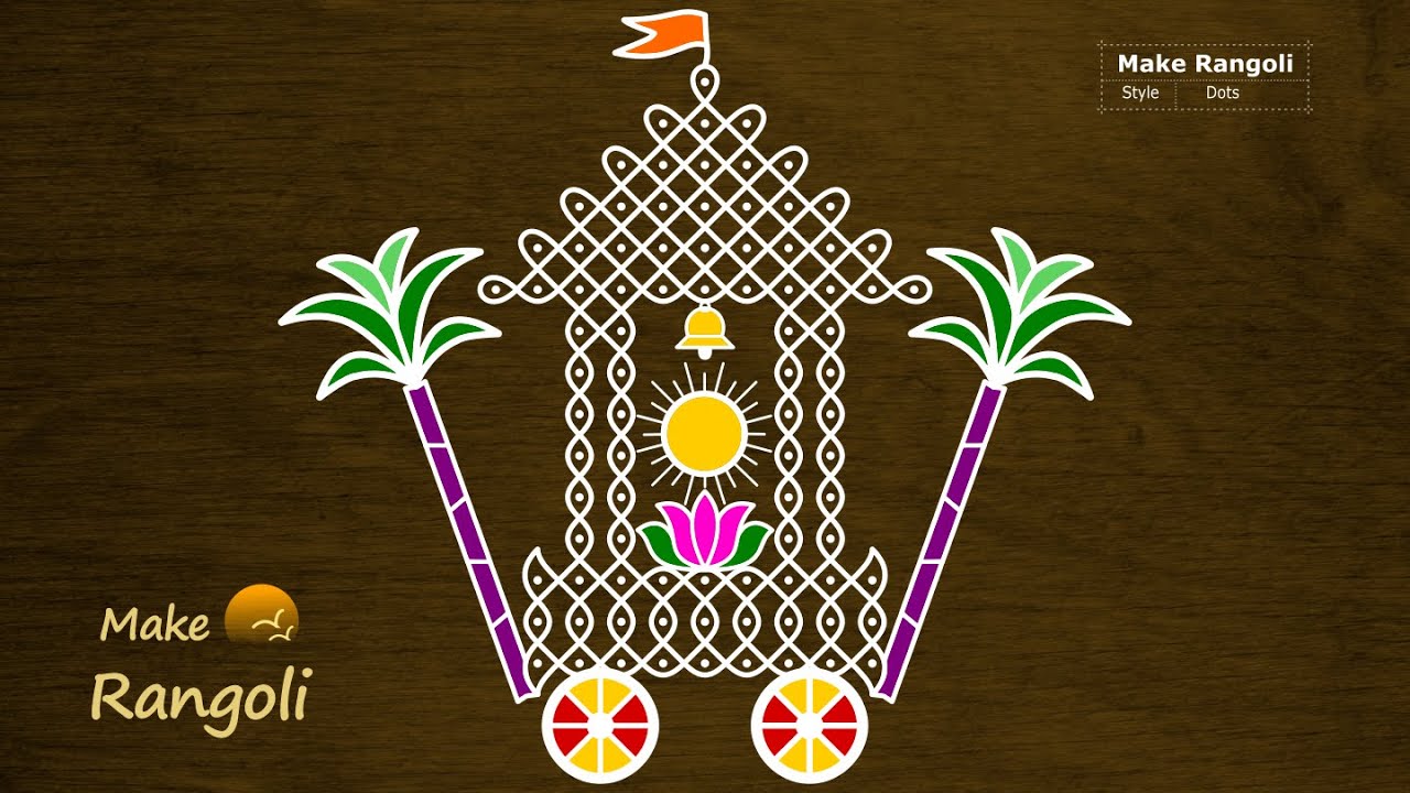 Ratham Kolam with dots | Sankranthi Muggulu | Pongal Kolam | Make Rangoli
