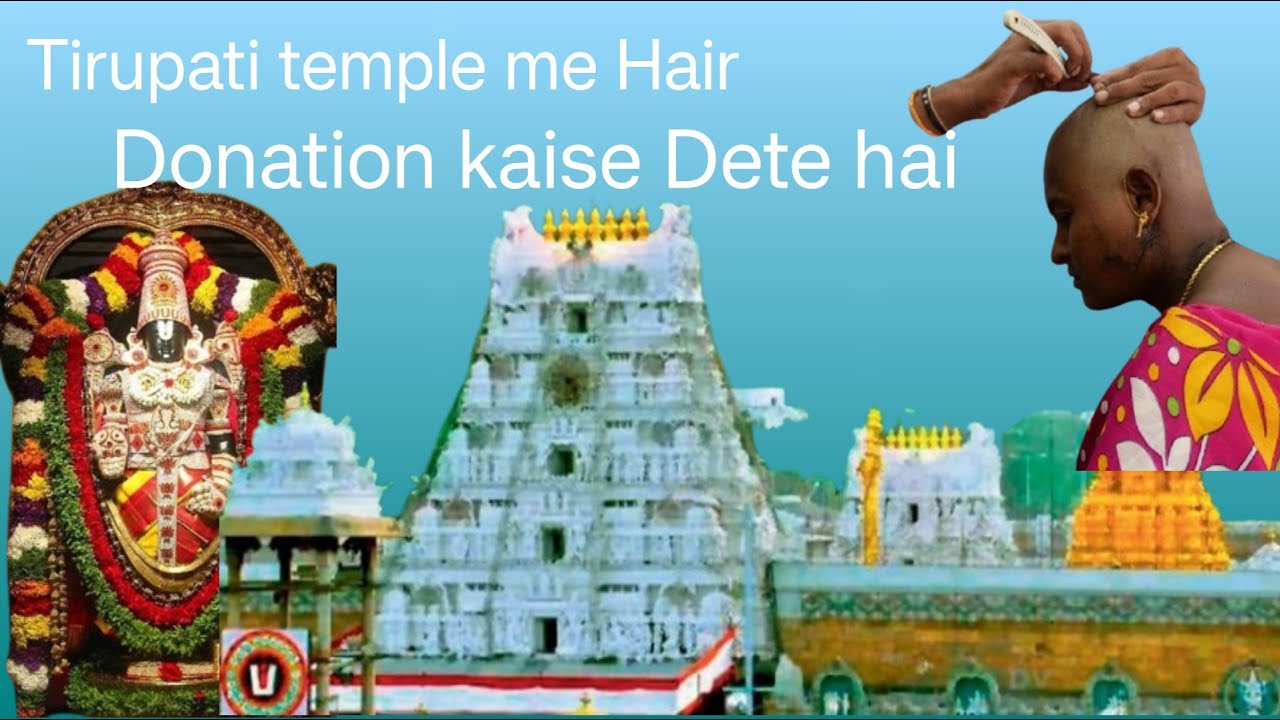 ତିରୁପତି ରେ ମହିଳା ମାନଙ୍କର  ବାଲ କେମିତି ପକାନ୍ତି l tirupati temple me  ladies logo ka kaise mundan karte