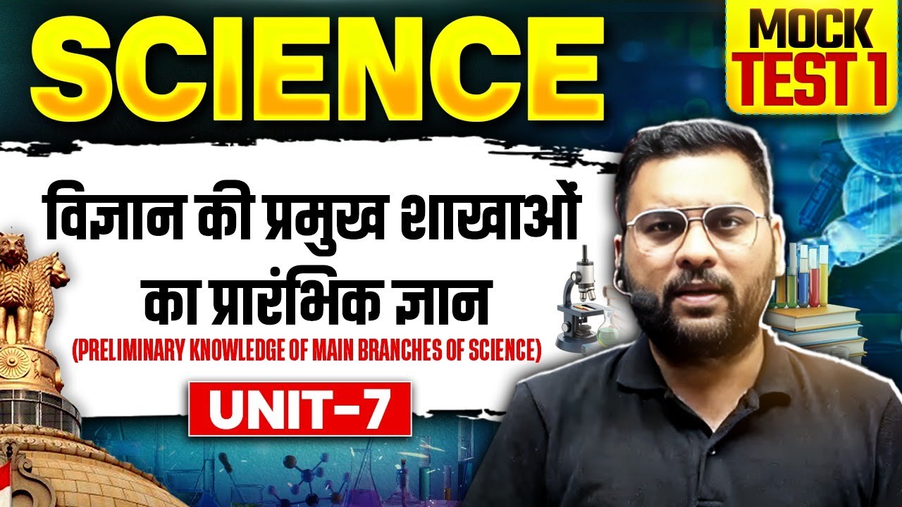 Complete General Science | MCQs Topicwise | MPPSC Prelims 2026 Unit-7 | Introduction MT-01