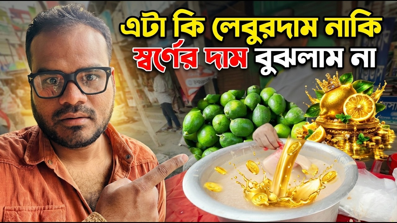 রমজানের প্রথম জুমা, জমজমাট ইফতার উল্লাপাড়া বাজার |  Ramadan | gO IQBAL