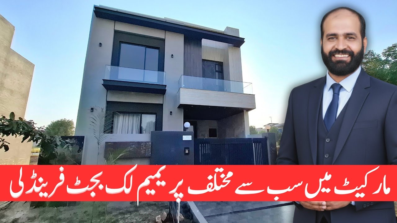 5 Marla Modern House For Sale City Housing Samundri Road Faisalabad | Prime Location Dream Home 🏡