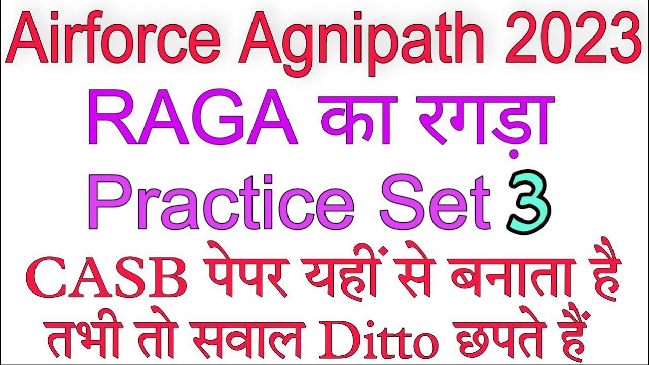 RAGA Complete Practice Set for Airforce Agniveer (Y Group) 02/23 | AIRFORCE AGNIPATH RAGA MOCK 3