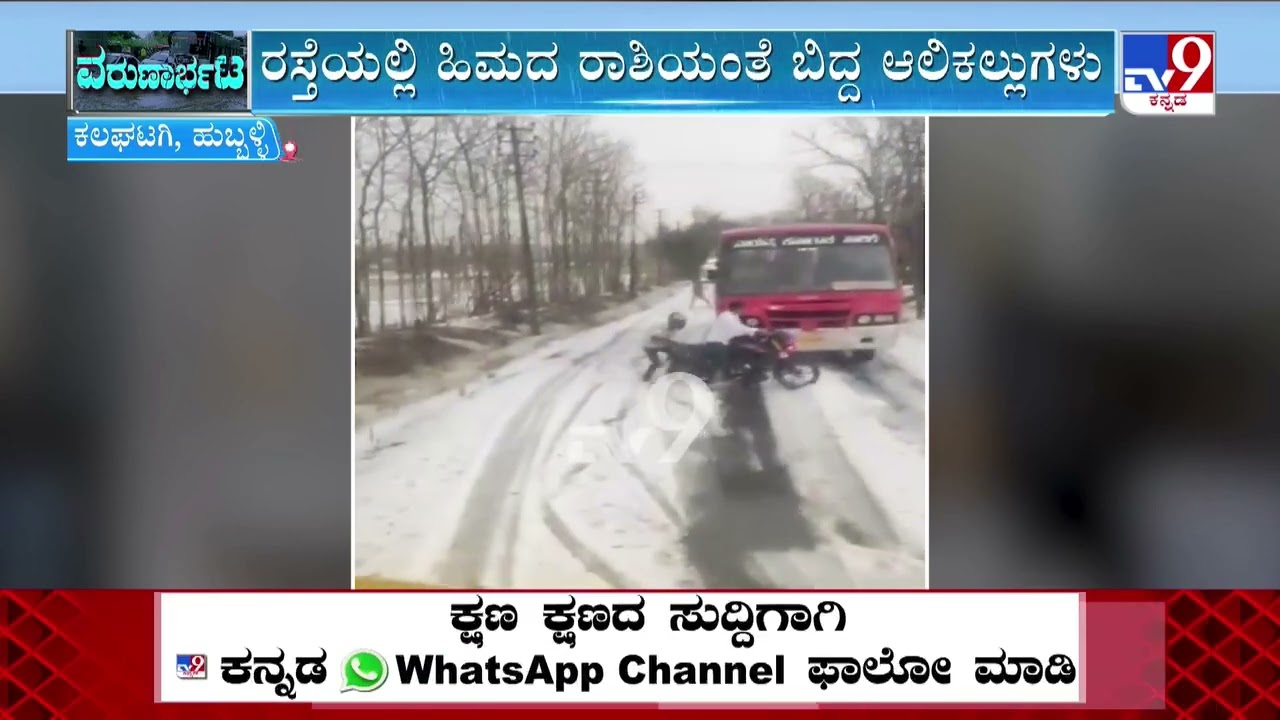 This not Kashmir this our Kalaghatagi 