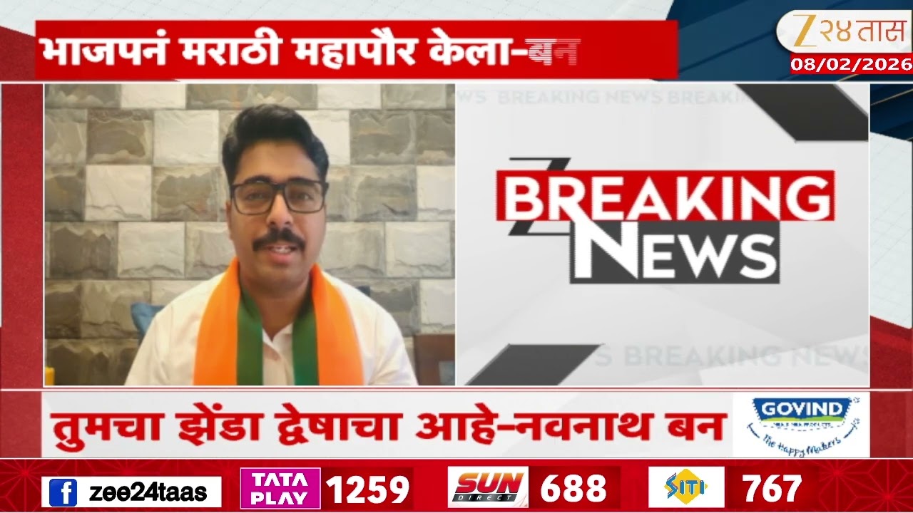 Navnath Ban Target Shivsena UBT | 'भाजपचा झेंडा मराठीचा, अजेंडा हिंदुत्वाचा'; बन यांची राऊतांवर टीका