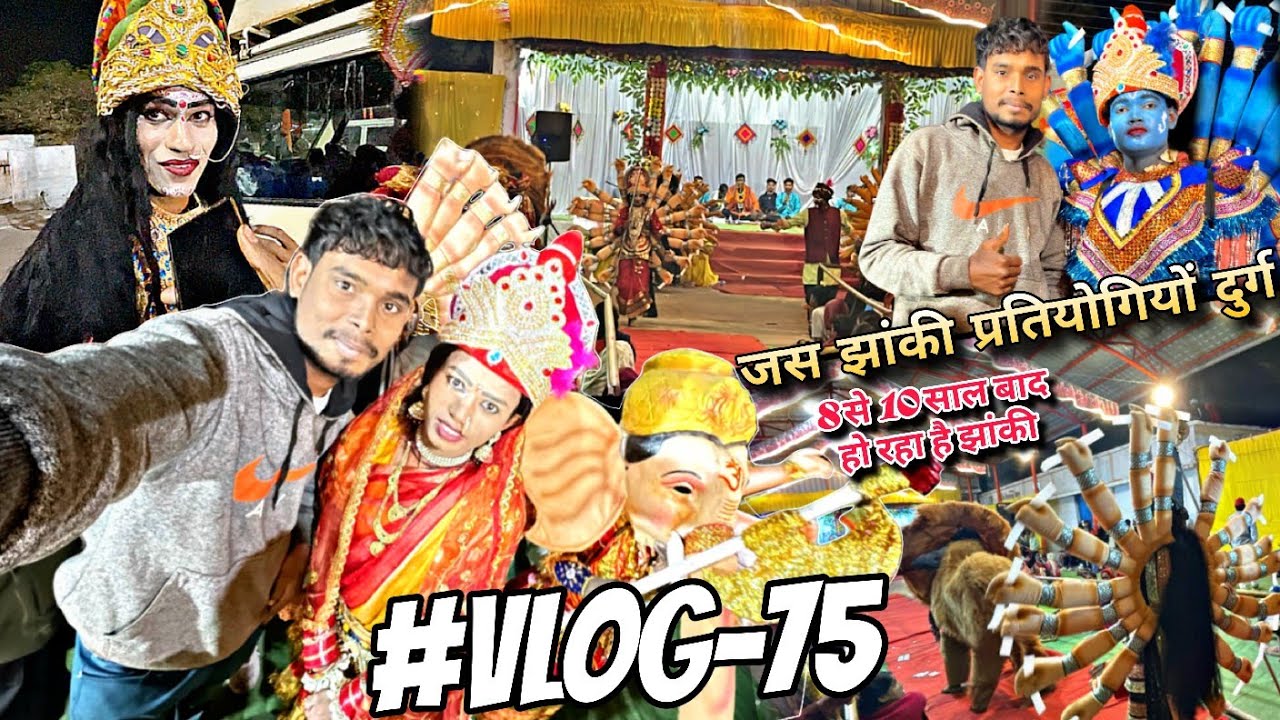 Jas Jhanki Pratiyogita 8 Saal Baad 😍#Vlog-75 कैलाश नगर में बना खाटी माहौल 