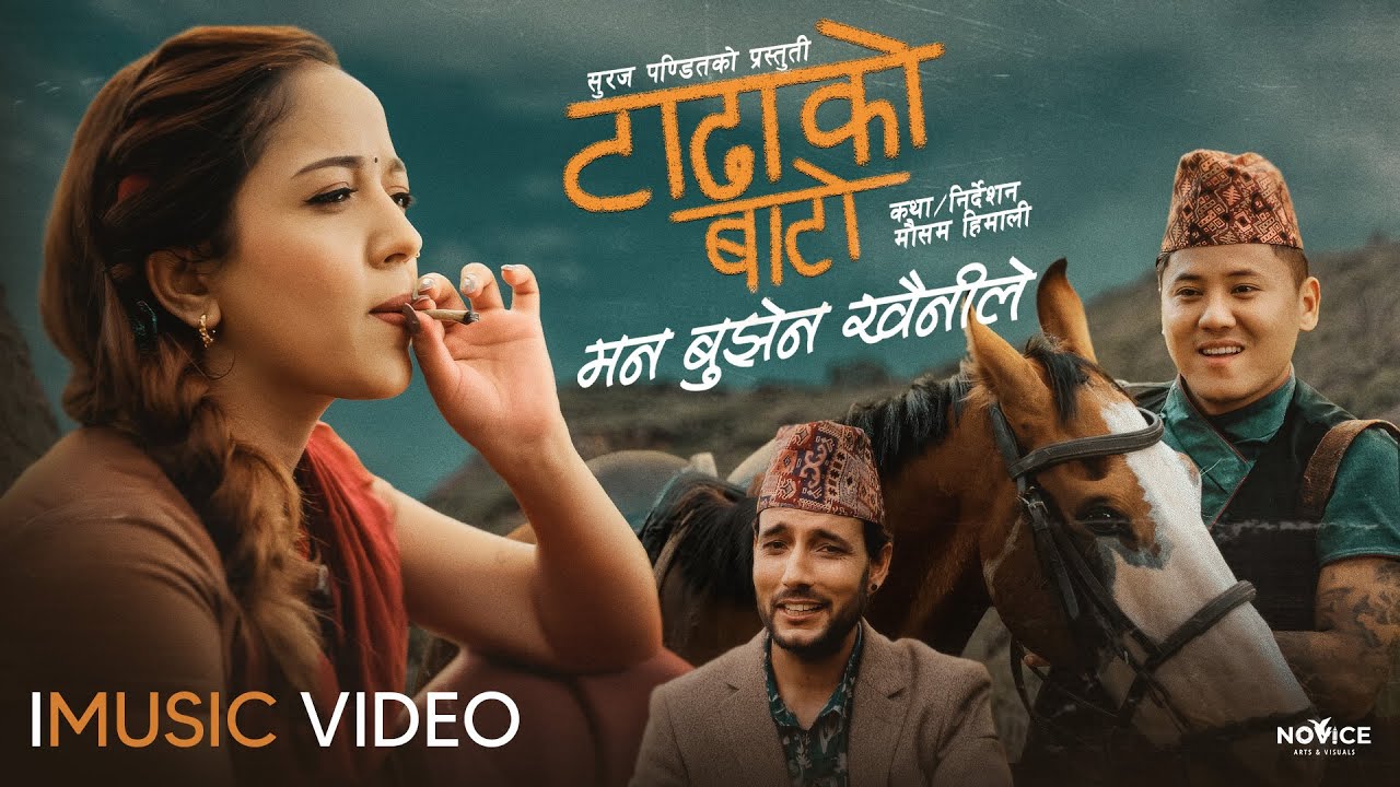 Tadhako Bato [Man Bujhena Khainile] - Suraj Pandit | Dona Thapa | Karishma KC | New Nepali Song 2082