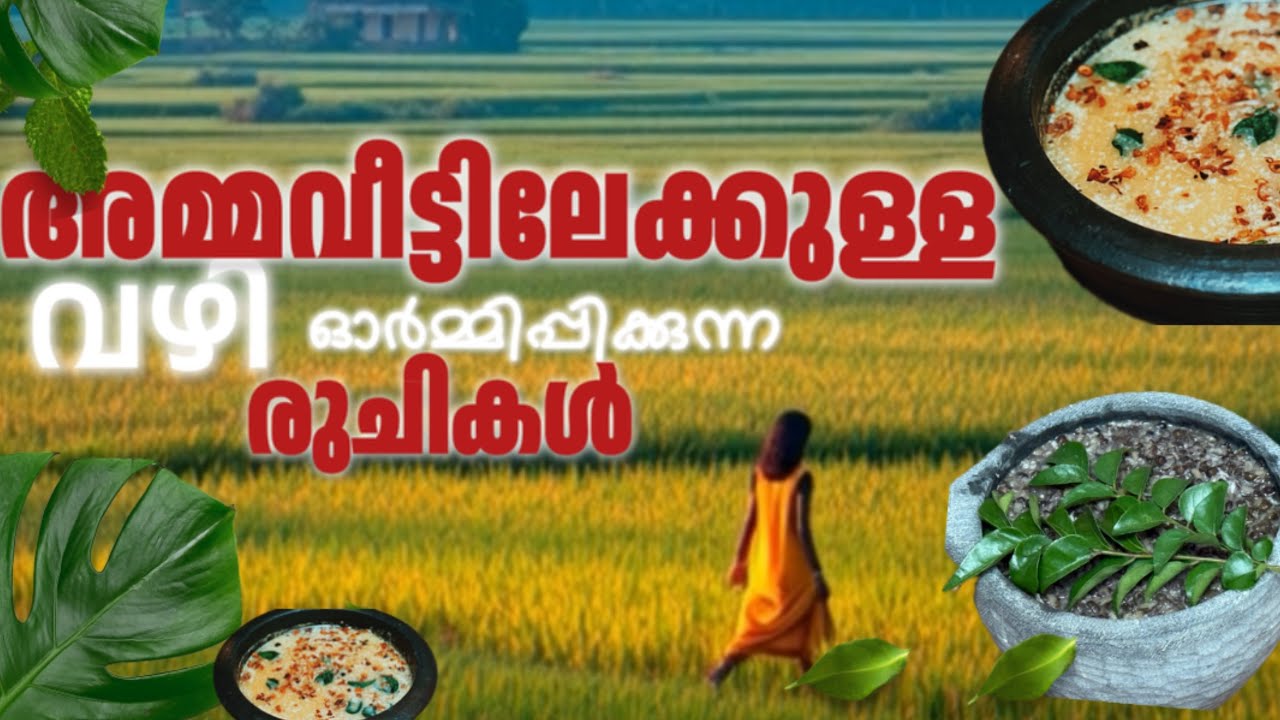 🔥ജനുവരിയിലെ ഓർമ്മരുചി ❤️Unforgotten Taste of Urad dal |Kannur Authentic Food |Malayalam|Cooking Vlog