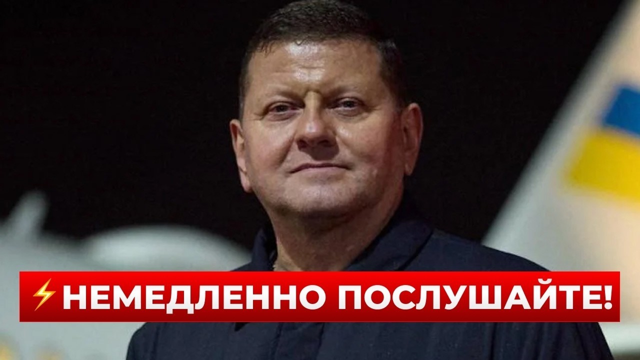 ⚡️Несколько часов назад! ЗАЛУЖНЫЙ срочно вышел в эфир – уже известна причина / Новини.LIVE