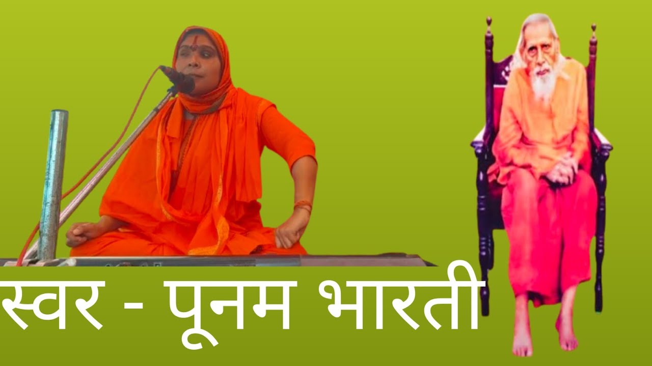 punam bharti 