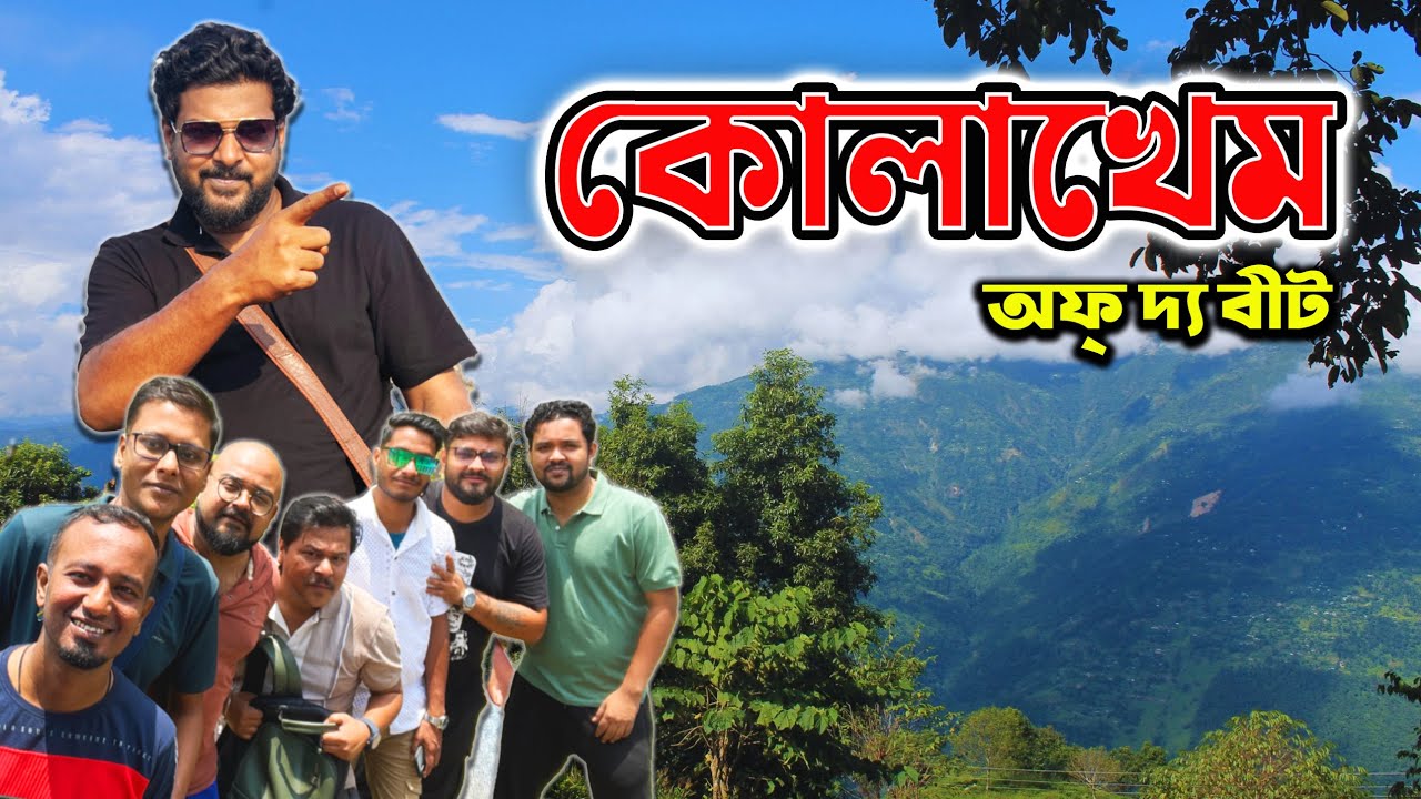 Kolakham Tour | বন্ধুদের সাথে তিনদিন | Kolakham Homestay | Offbeat North Bengal | Kalimpong Kolakham