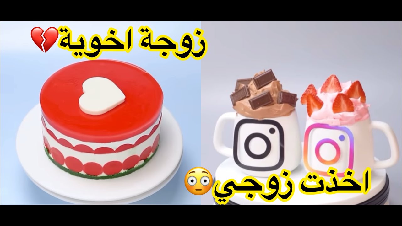 زوجة اخويه اخذت زوجي😳💔شنو الـي صار