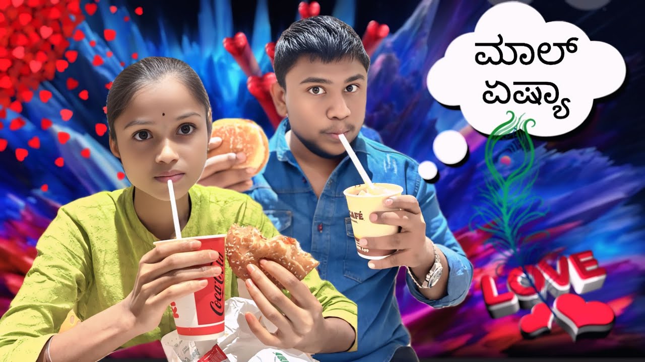 ಮಾಲ್ ಏಷ್ಯಾ❤️ ಮಮತಾ ￼favourite.🤔👩‍❤️‍👨😍 chicken burger.🍔🍗