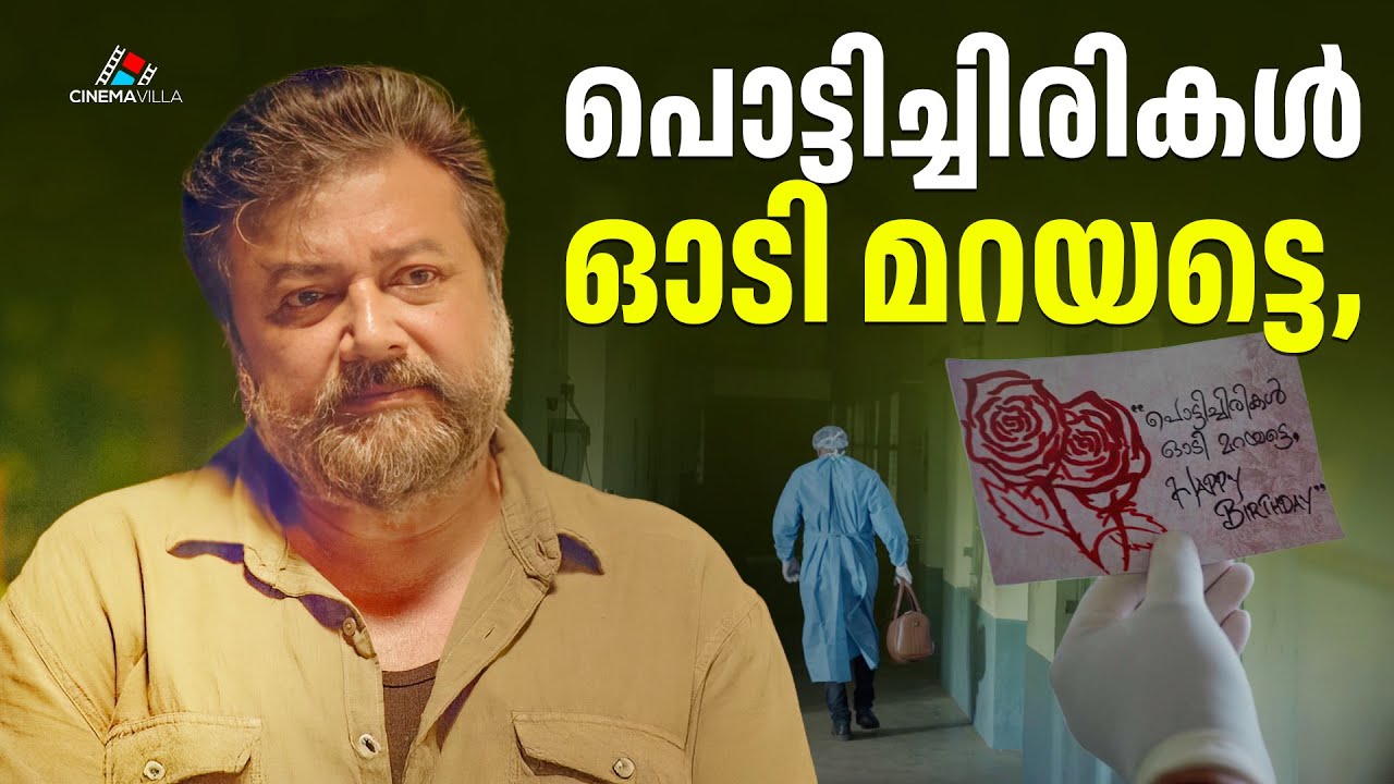 കൊലപാതകങ്ങൾ ഇനിയും തുടരും | Abraham Ozler | Malayalam Movie | Jayaram