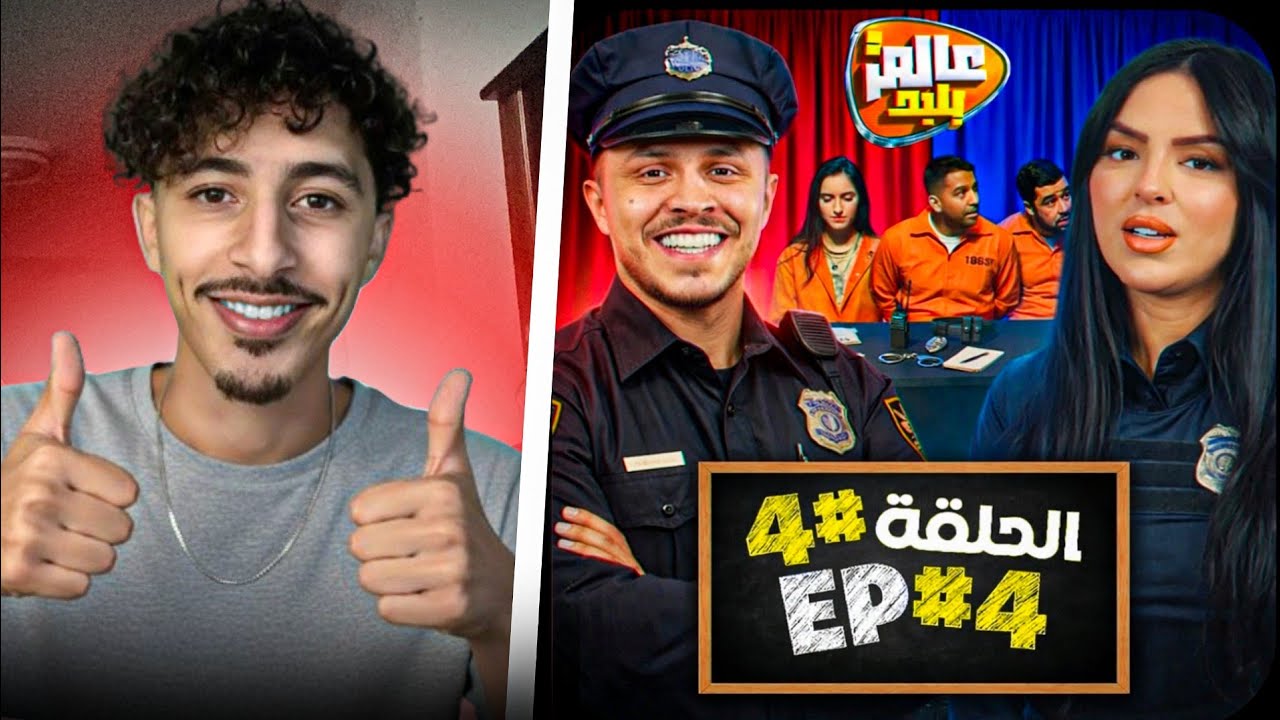 Reaction MAROKI RIDER ALAM BALID EP4🚨😂😂أحمق كونسيبت