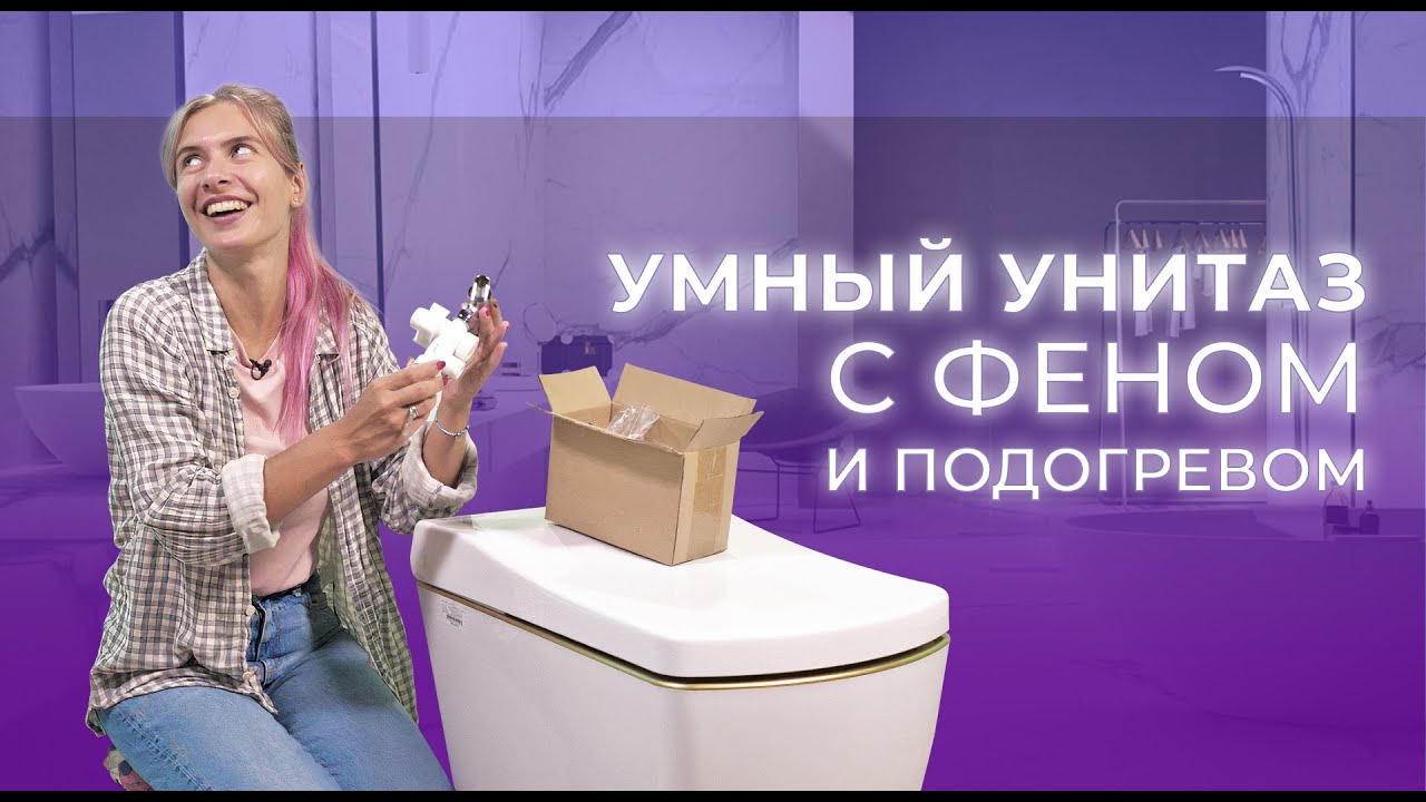 Умный туалет YOUSMART с подогревом, феном и душем. Реальный тест
