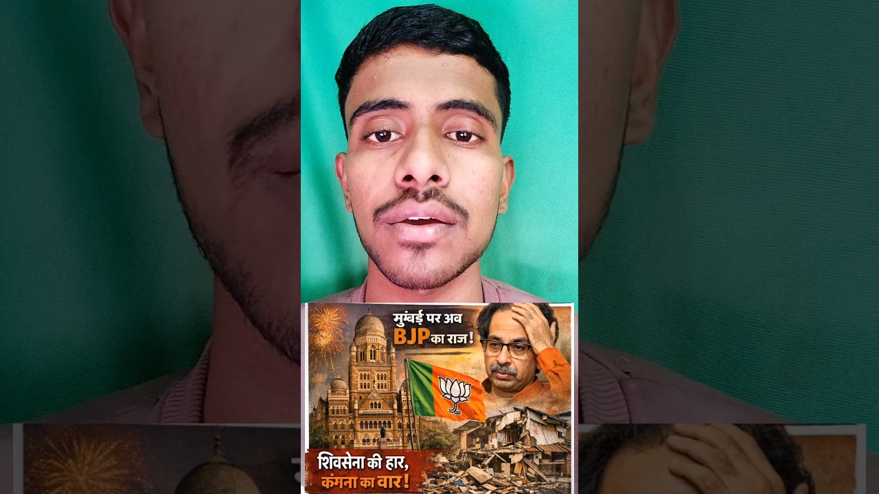 𝐑𝐬. ₹74,000 𝐂𝐫 𝐁𝐌𝐂 𝐔𝐧𝐝𝐞𝐫 𝐁𝐉𝐏 𝐂𝐨𝐧𝐭𝐫𝐨𝐥, 𝐒𝐡𝐢𝐯 𝐒𝐞𝐧𝐚 𝐎𝐮𝐭!