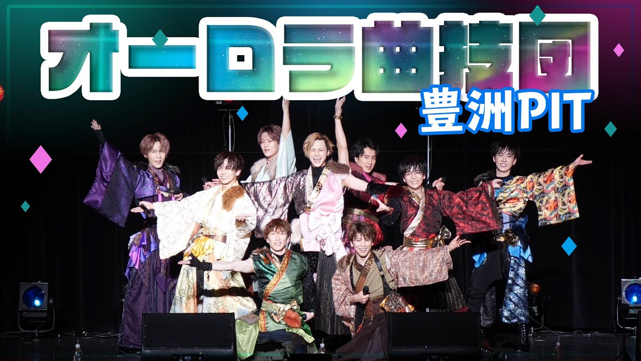 【MeseMoa. - オーロラ曲技団】MeseMoa.ライブ2021 in豊洲PIT ～レボリューション21～