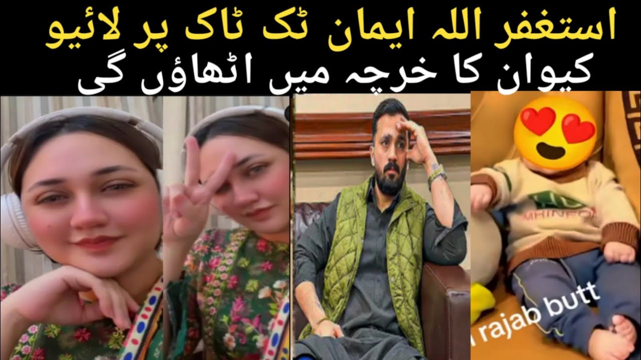 emaan ab tiktok par live // Nayab Rizwan vlog