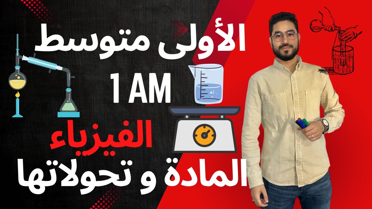تمرين حول طريقة الغمر | الأولى متوسط